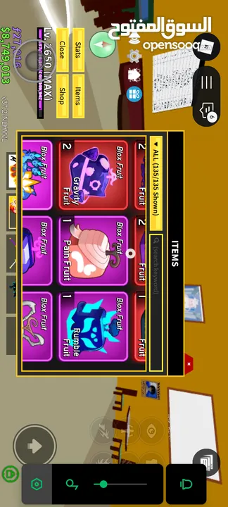 حساب بلوكس فروت