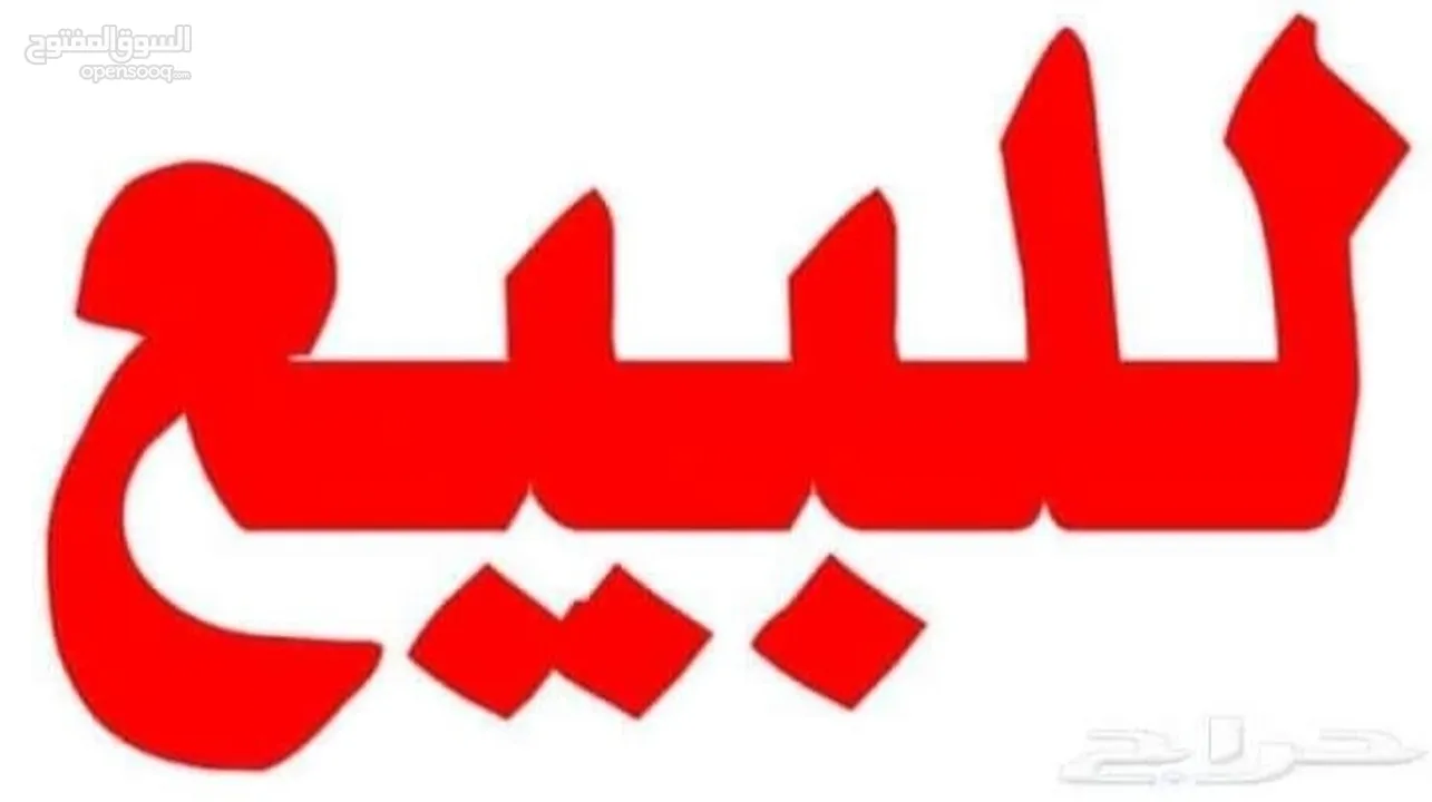 مخزن البيع