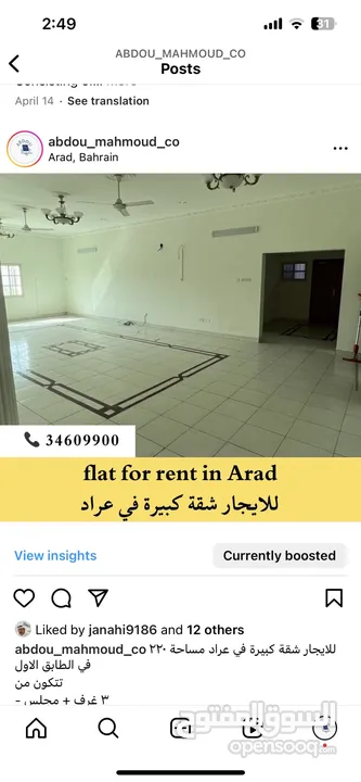 للايجار شقة في عراد 4 غرف طابق اول غير شامل FLAT FOR RENT IN ARAD 4room exclusive