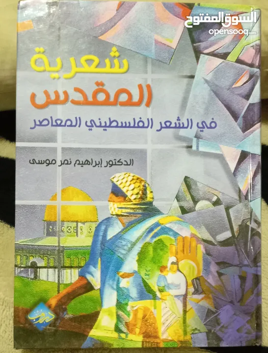 كتب وروايات ثقافية للبيع ( كتب جديدة غير مستعملة)