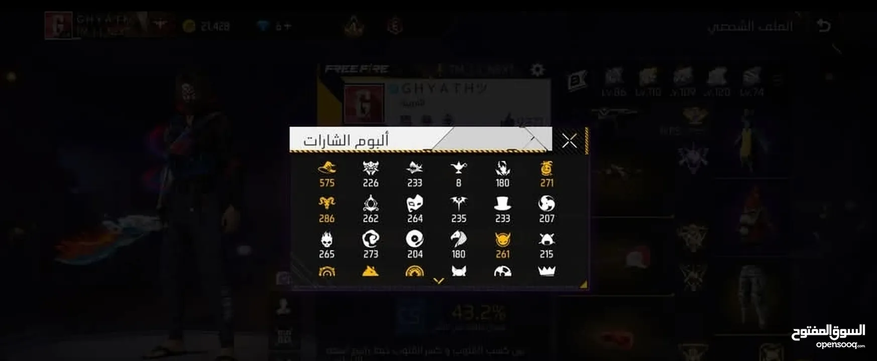 حساب فري فاير للبيع مستوى 64
