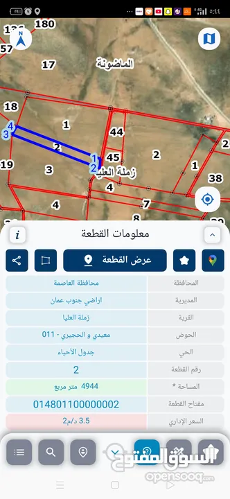 خمس دونمات مفروزات في زملة العليا