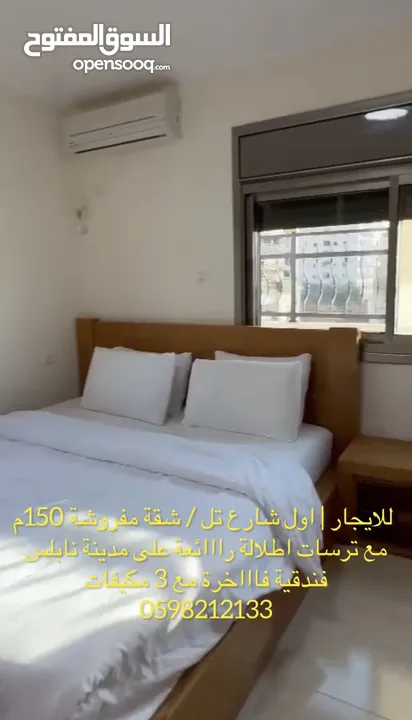 شقة فندقية مفروشة فاااخرة للايجار
