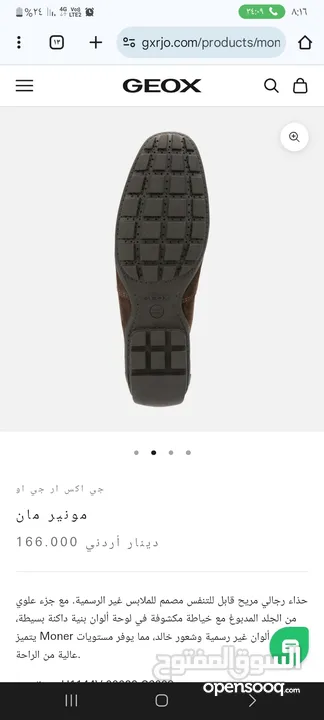 حذاء جيوكس GEOX