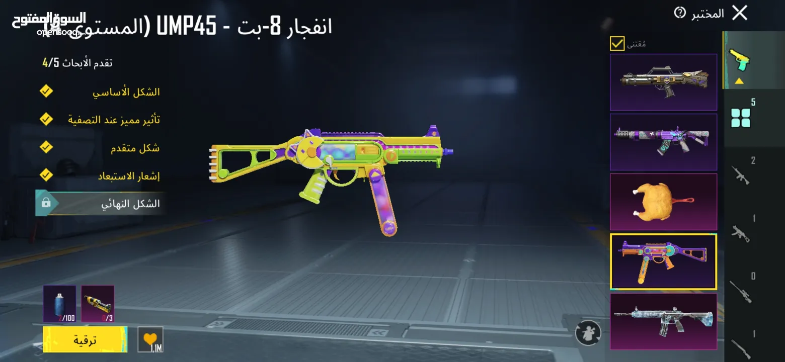حساب ببجي للبيع في طولكرم وجه لوجه  300