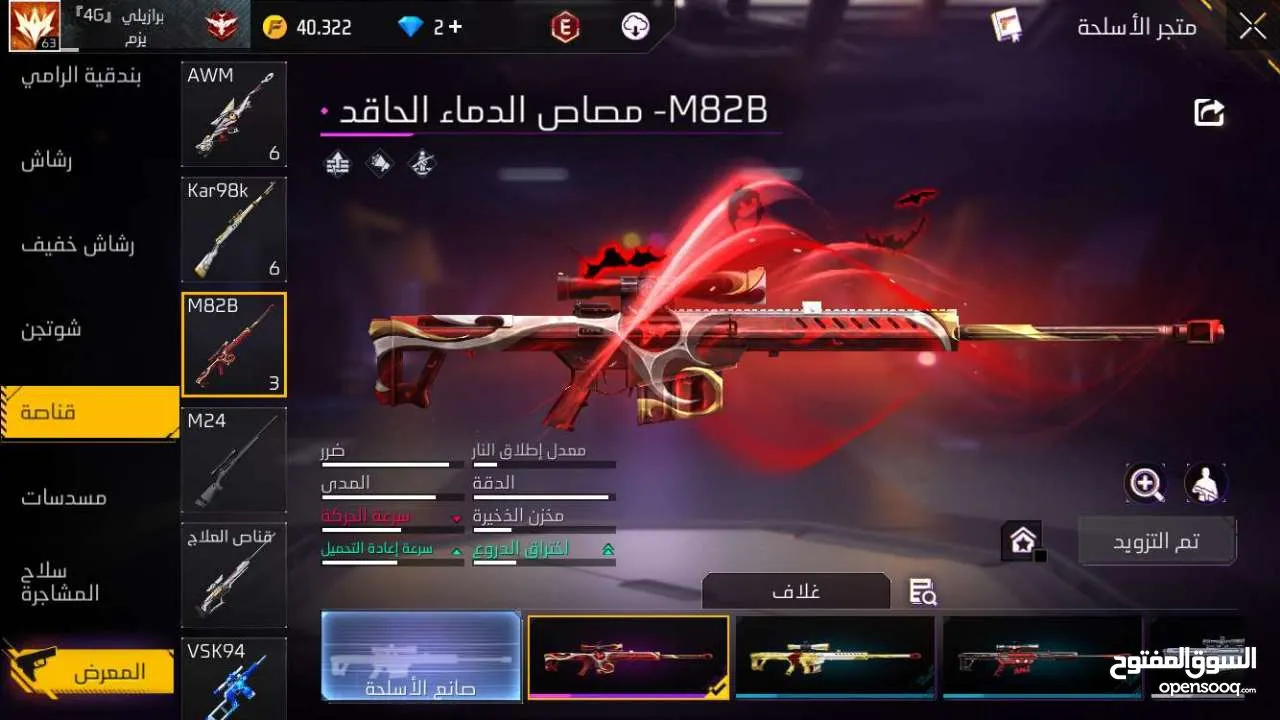 حساب فري فاير نادر للبيع