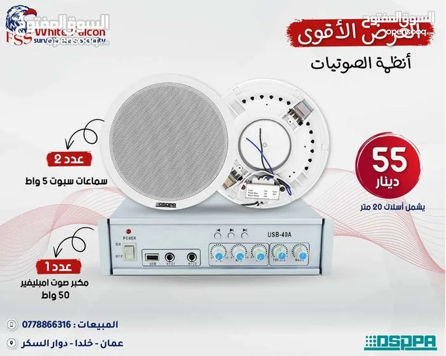 سماعات مع امبليفير العرض الأقوى على أنظمة الصوت من داسبا dsppa صوتيات بوق سماعات جدارية حدائق