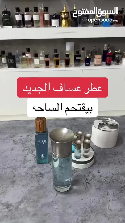 بكج اروقيت كوميت   عطور عساف