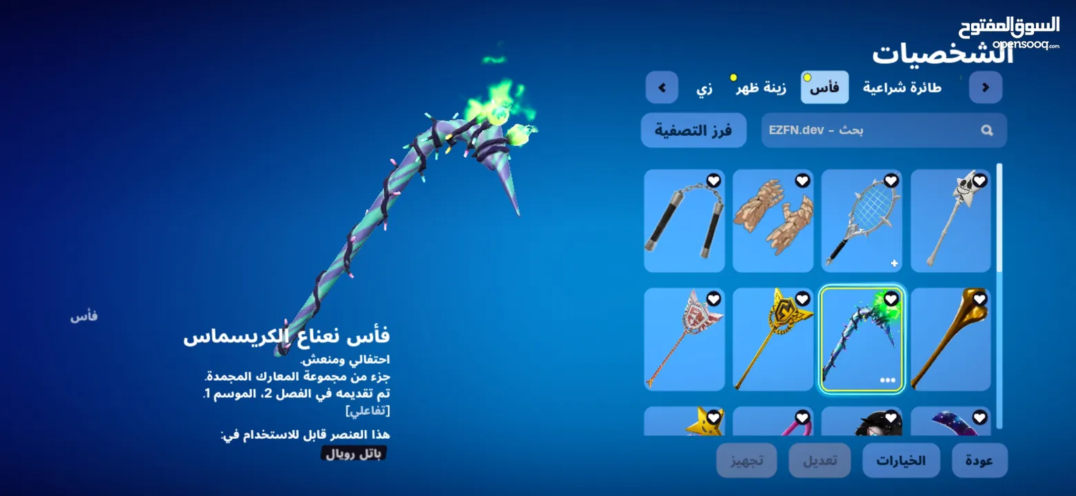 بيع حساب فورت نايت  حساب مضمون