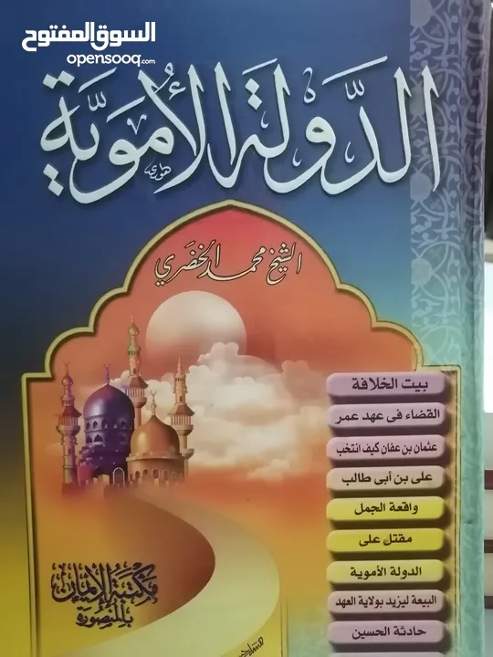 كتب مستعمله وجديده ونسخ نادره من المصحف الشريف للبيع