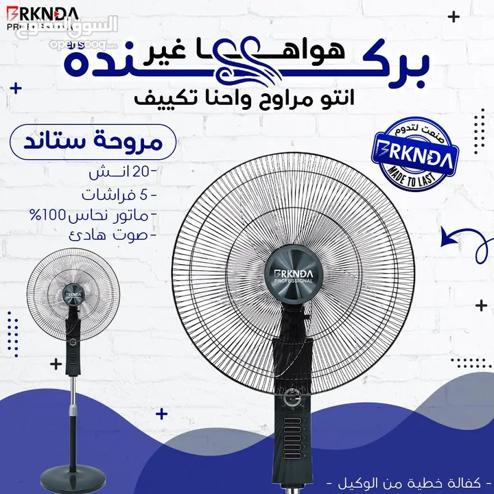 مراوح للبيع بسعر حرق تصفية اخر البضاعة يوجد توصيل