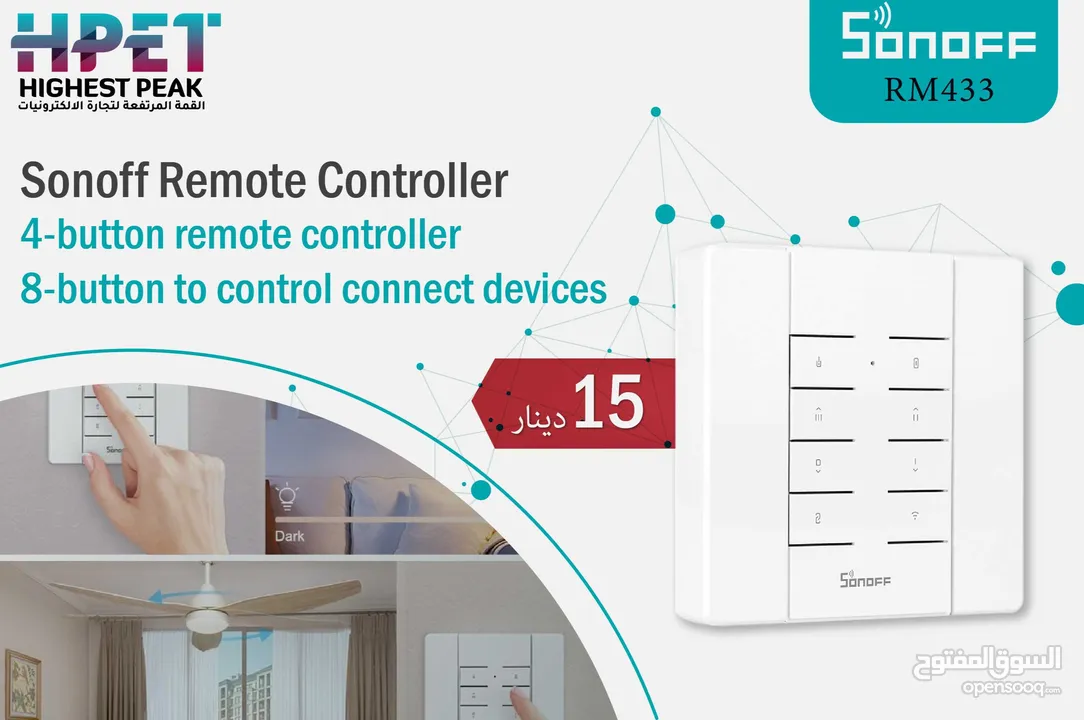 جهاز التحكم عن بعد RM433 Sonoff