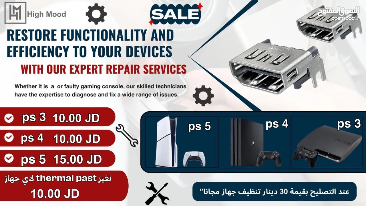 صيانة بلاستيشن بافضل الاسعار