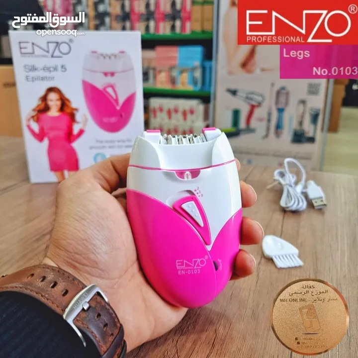 ماكنة #ENZO الإيطالية لازاله الشعرSilk-épil 5