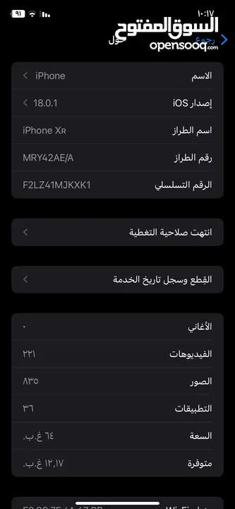 ايفون xr للبيع