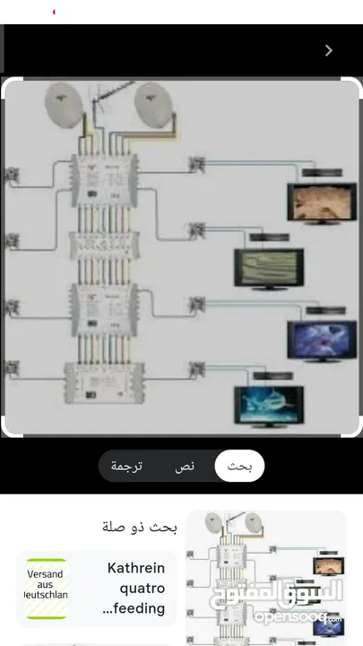 فني تركيب ستالايت