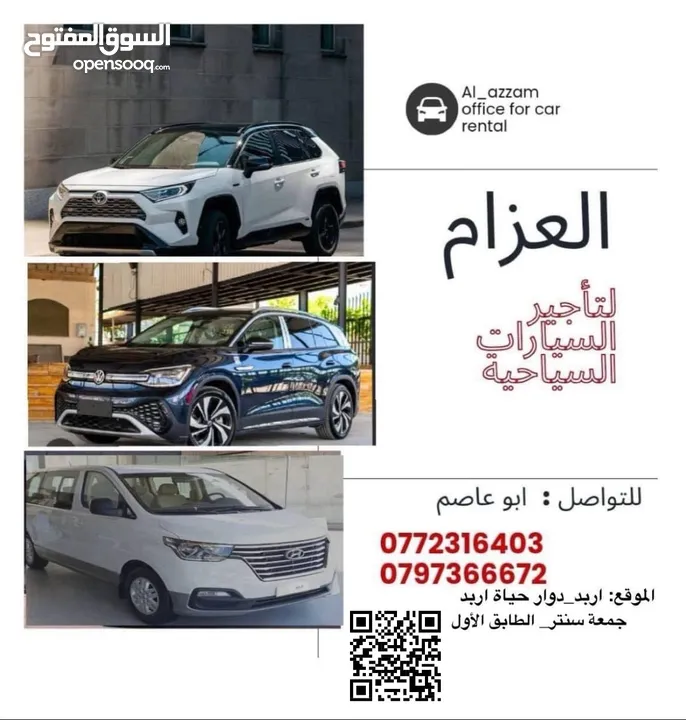 تويوتا راف فور 2023