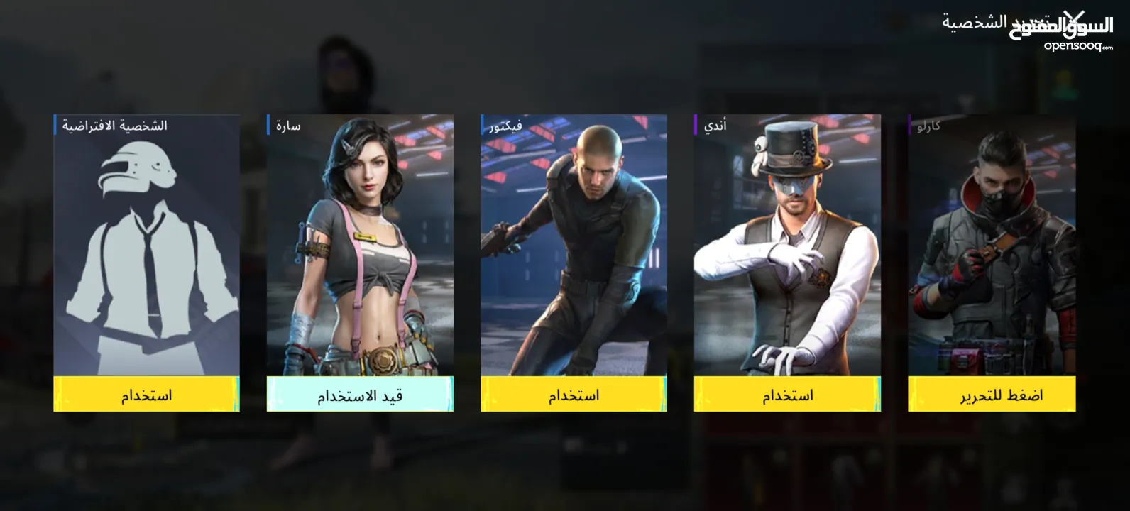 بيع حساب ببجي