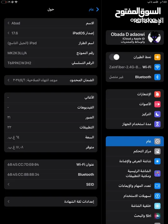 ايباد9 مستعمل شهرين شبه جديد كفالتو معو 179دينار