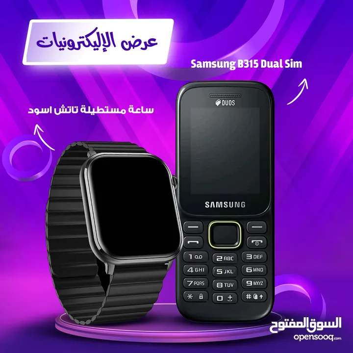 • لكل اللي بيحتاجو موبايل صغير جنب موبايلهم النهاردة وفرنالكم عرض ميتفوتش Samsung B315 Dual Sim + سا