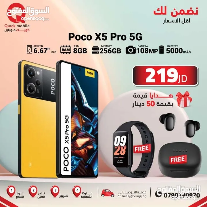 XIAOMI POCO X5 PRO ( 256GB ) / RAM 12 NEW /// شاومي بوكو اكس 5 برو ذاكرة 256 رام 12 الجديد