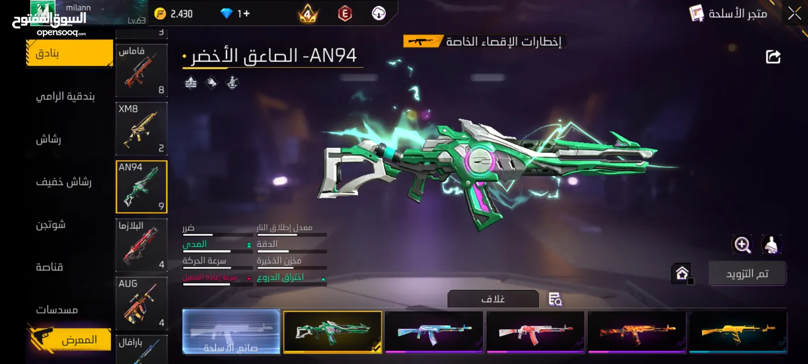 حساب فري للبيع المستعجل اقرا البايو . . . . . . . . . . . . . . . . . . . . . . . . . . . . .. . . .