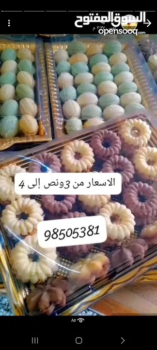 حلويات العيد