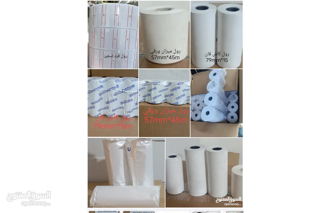 palnet paper رواد الورق الحراري في المملكة صناع الليبل وورق الكاش