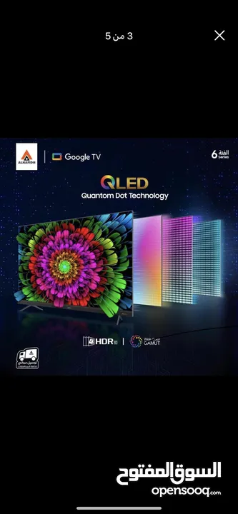 شاشات الحافظ Qled. 4K وتوصيل مجانا