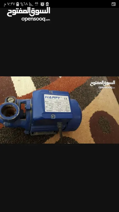 محرك مياة للبيع