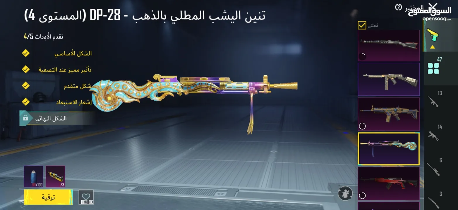 للبيع حساب ببجي لفل 79 يوجد فيه نوادر الحساب متعوب عليه ومدفوع فيه مبلغ وقدره