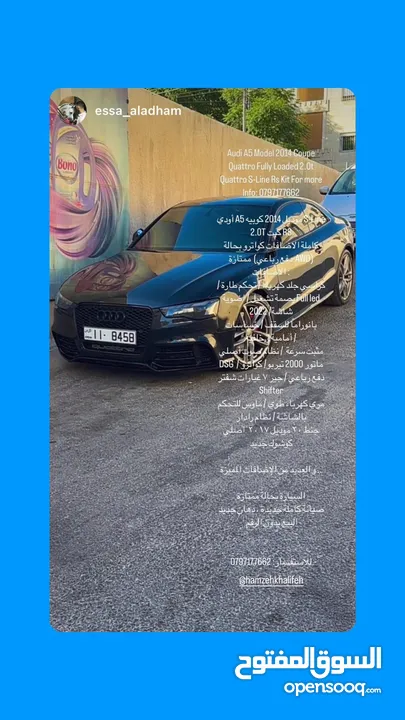 اودي a5 sline quattro موديل 2014 فل كامل اعلى صنف مالك ثاني  نظام دفع رباعي quattro