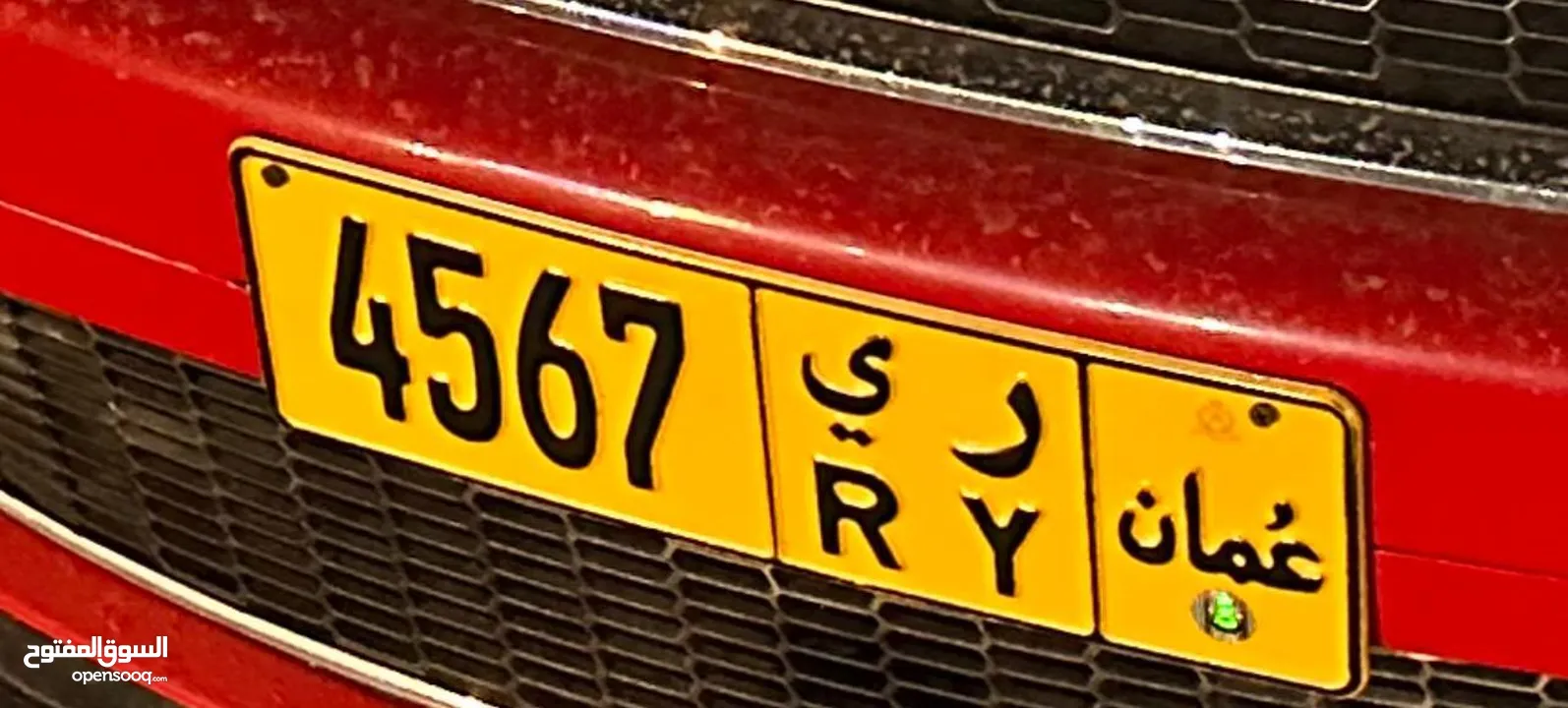 FANCY NUMBER PLATE FOR SALE 4567