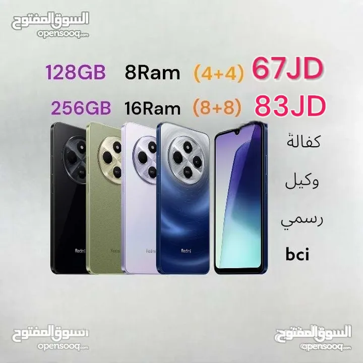 Redmi 14C 256G 16Ram /128GB 8ram الاصدار الاحدث  ريدمي كفالة وكيل رسمي  14  1  4 شاومي سي