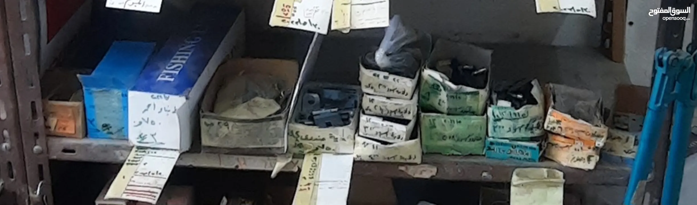 للنجارين و الحدادين و . . .