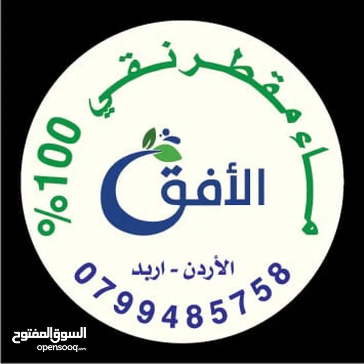 ماء مقطر نقي 100%