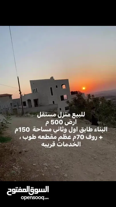 منزل مستقل للبيع