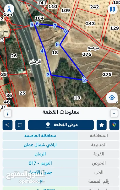 قطعة ارض للبيع على الشارع الرئيسي عمان - جرش قرب جامعة فيلادلفيا