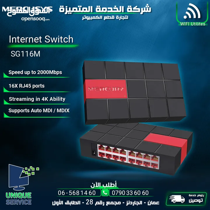 تحويلة انترنت شبكات انترنت سويتش اتصال عالي الاداء Mercusys Internet Switch 16 Ports