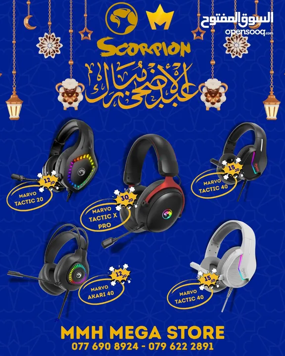 عروض MMH MEGA STORE على اكسسوارات الكمبيوتر