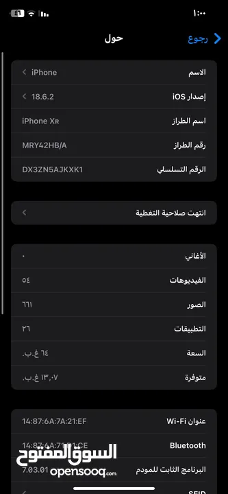 اكس آر سعر لقطع لحق حالك