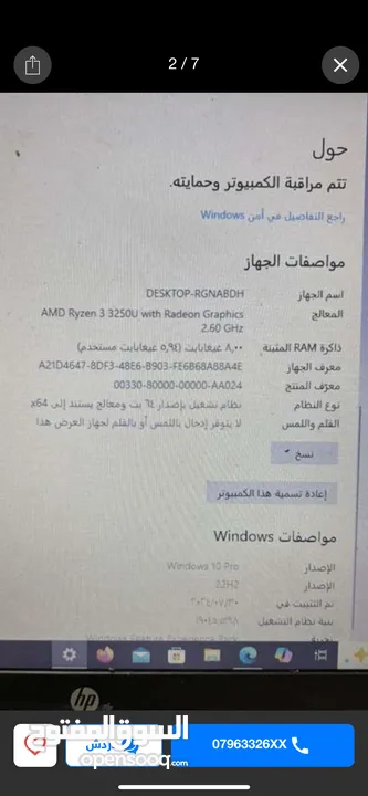لآب توب hp بحالة الوكاله استخدام بسيط