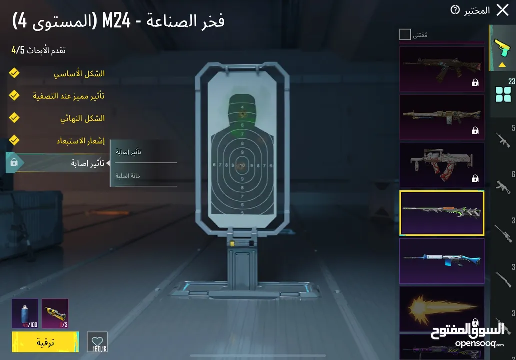 حساب ببجي بسعر مغري
