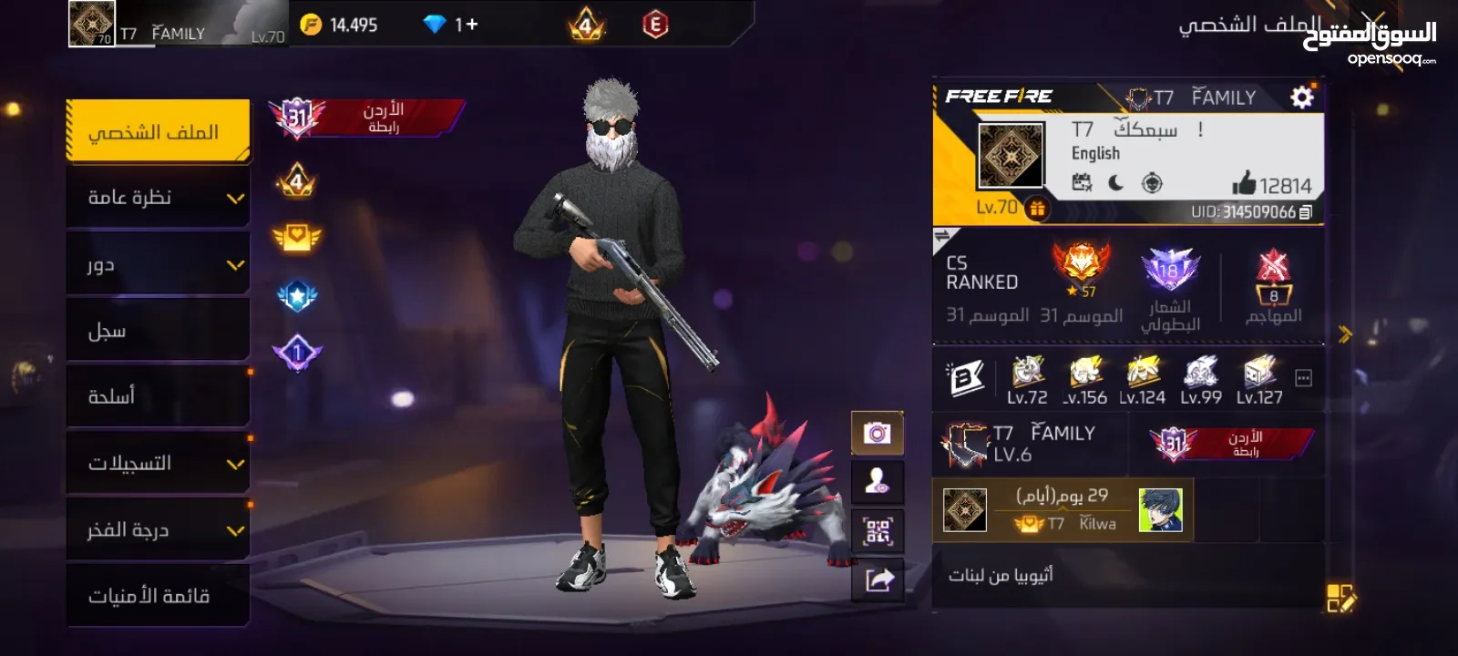 حساب فري فاير للبيع