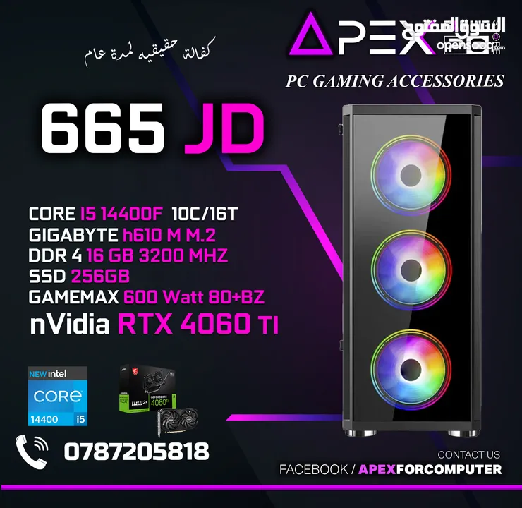 عينك على اقوى الاسعار تجميعات الجيل الرابع عشر Pc GAMING- CORE I5-14400F - RAM 16GB - RTX4060 TI