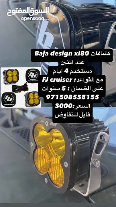 كشافات baja design xl80