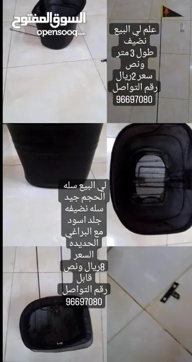 بيع سله وعلم