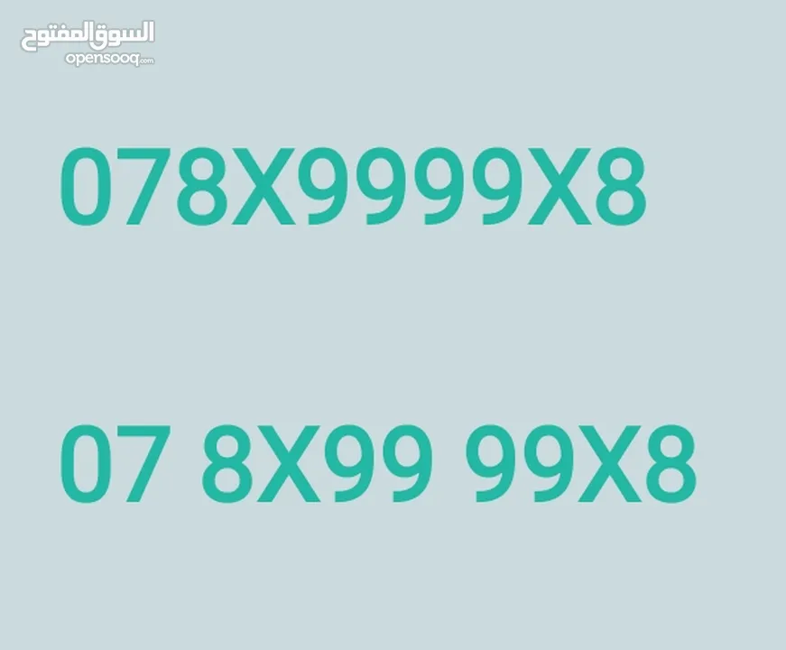 رقم امنية مميز من المالك   Umniah special number for sale 9999