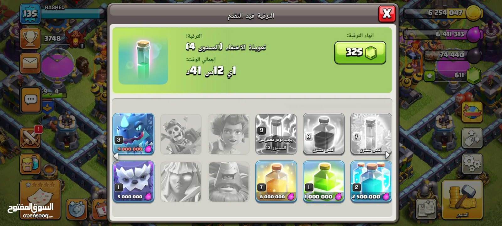 حساب كلاش رويال 7400 كؤؤس وكلاش اوف كلانس 3800 كؤؤس عامل سادس تاون 13 شبه ماكس