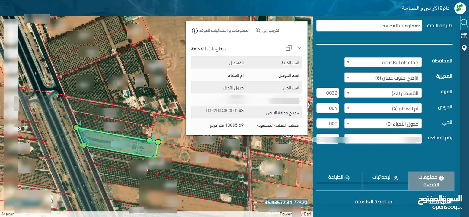 ارض مميزة جداً للبيع مساحة الارض 10 دونمات  تقع ع شارع الرئيسي / القسطل - حوض ام العظام